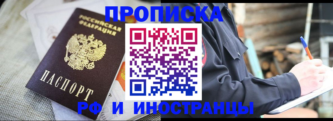 временная регистрация поиск в Кеми