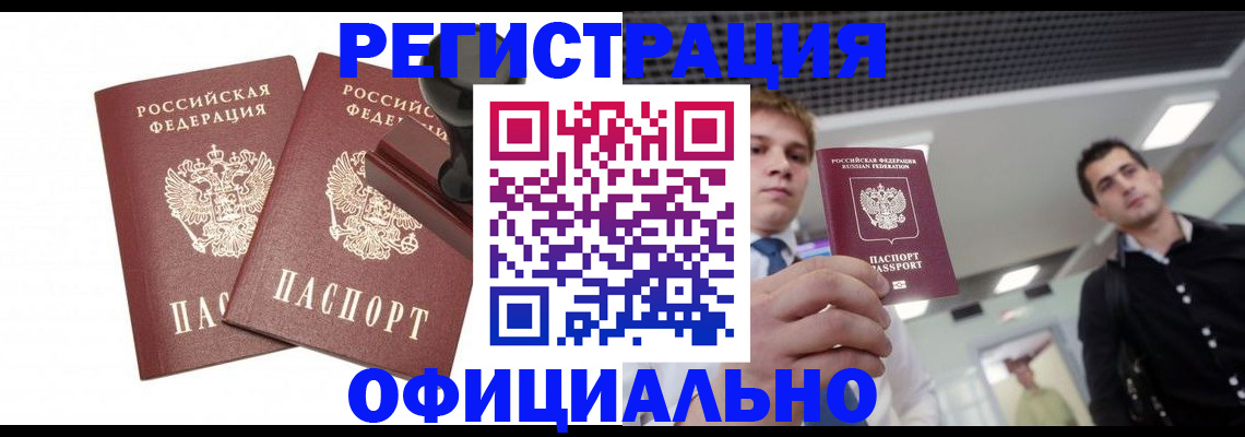 временная регистрация в квартире в Кеми