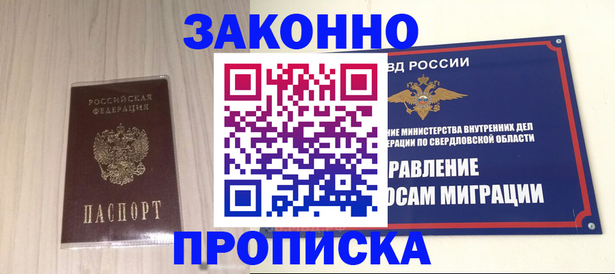 прописка паспорт в Кеми