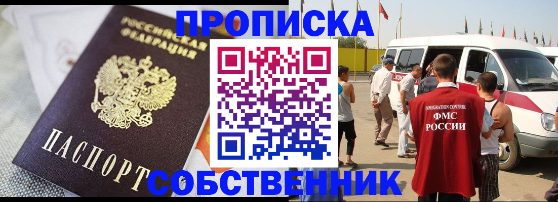 прописка иностранных граждан в Кеми