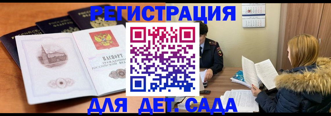 временная прописка в Кеми